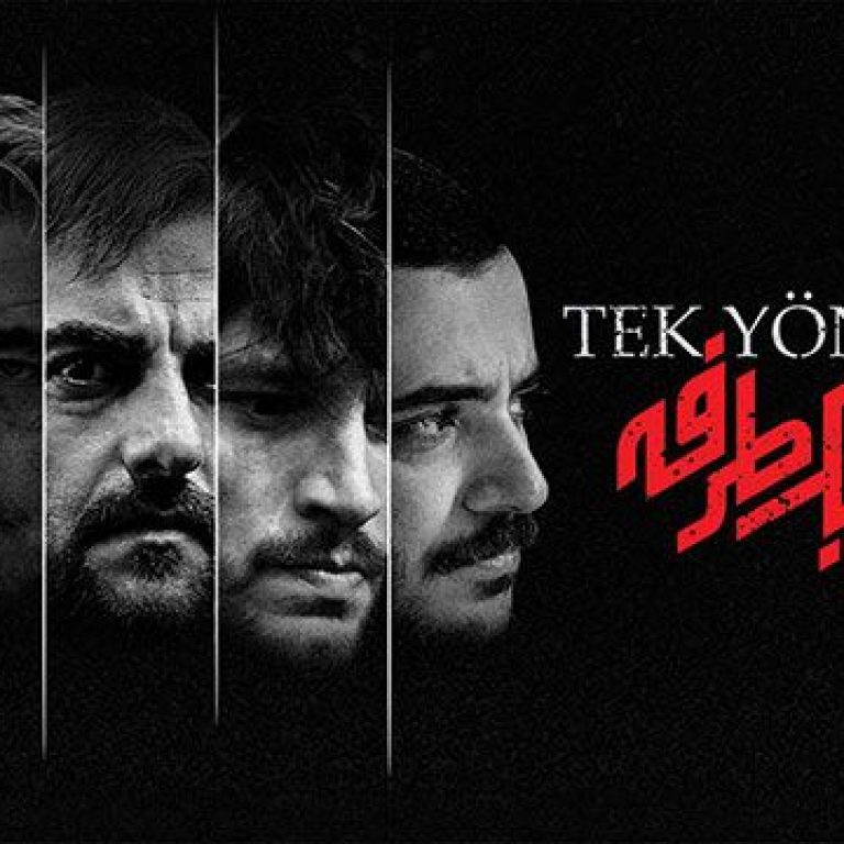 Bilit-Yek-Tarafe-Trailer